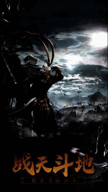 《洪荒西行录》游戏画面1