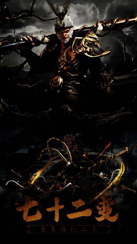 《洪荒西行录》装备展示画面