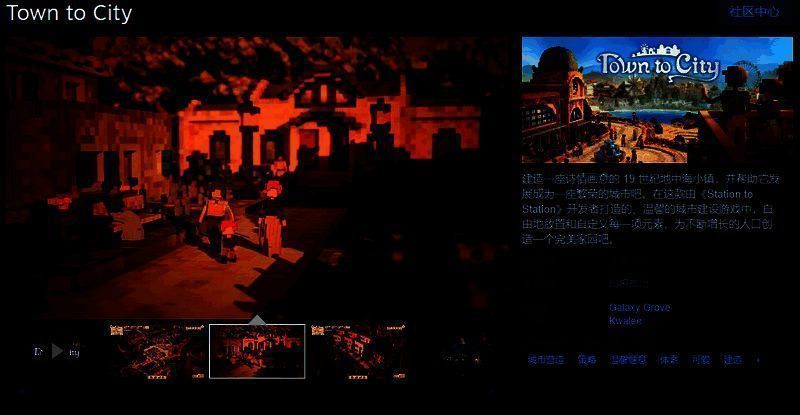 《Town To City》相关图片1