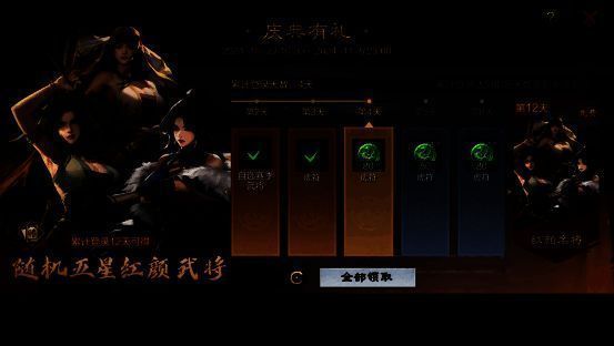 庆典登录奖励相关图片