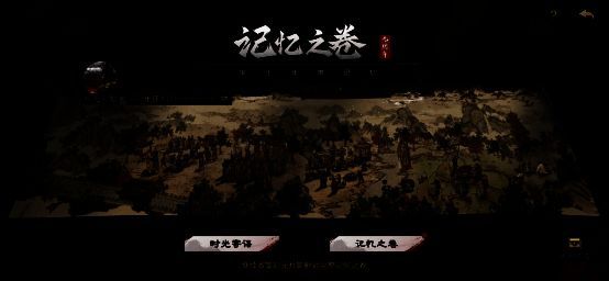 记忆之卷活动相关图片