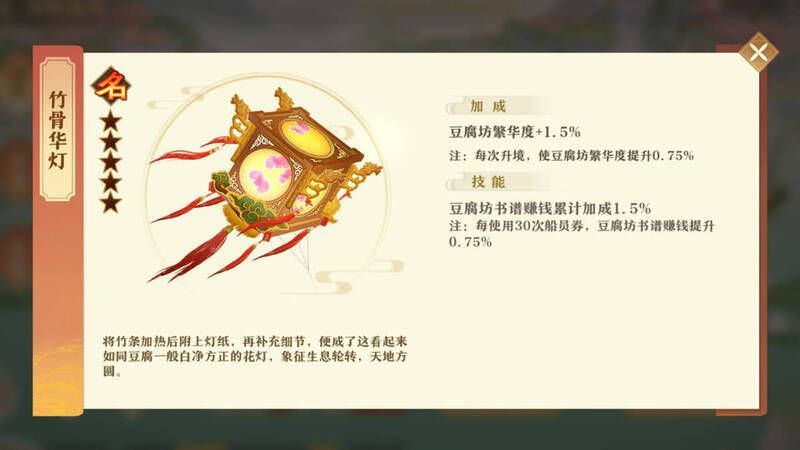 竹骨华灯展示图