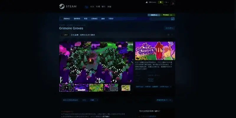 《Grimoire Groves》相关图片3