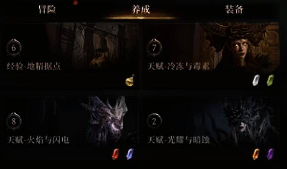 龙息神寂天赋副本相关图片1