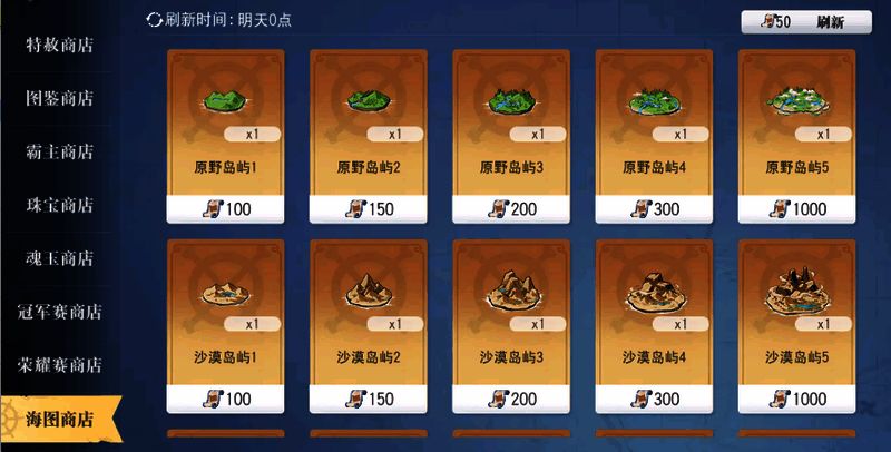 海图币兑换岛屿相关图片