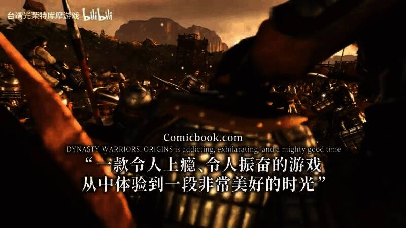 《真三国无双：起源》视频截图2