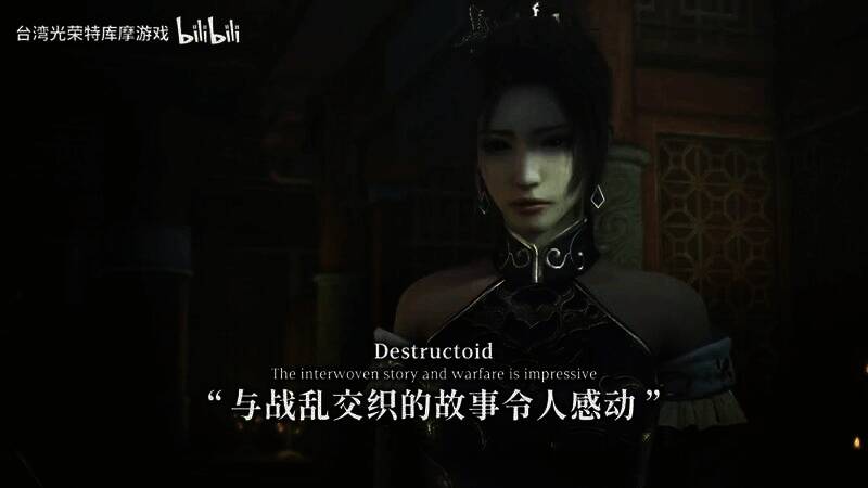 《真三国无双：起源》视频截图5