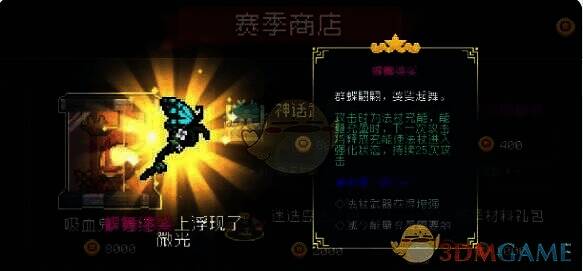 赛季任务相关画面