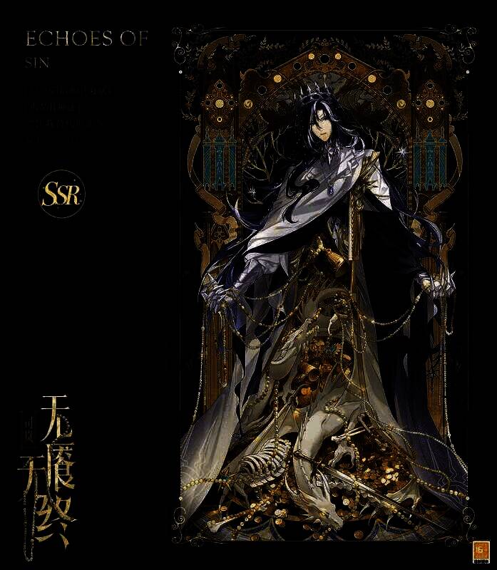 司岚SSR·无餍无终相关图片1