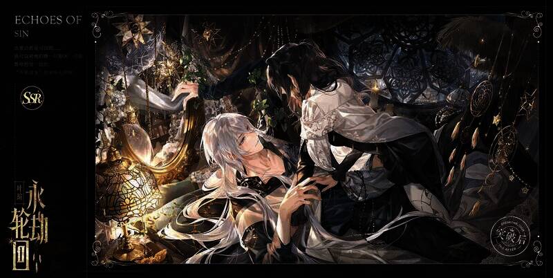 叶瑄SSR·永劫轮回相关图片2