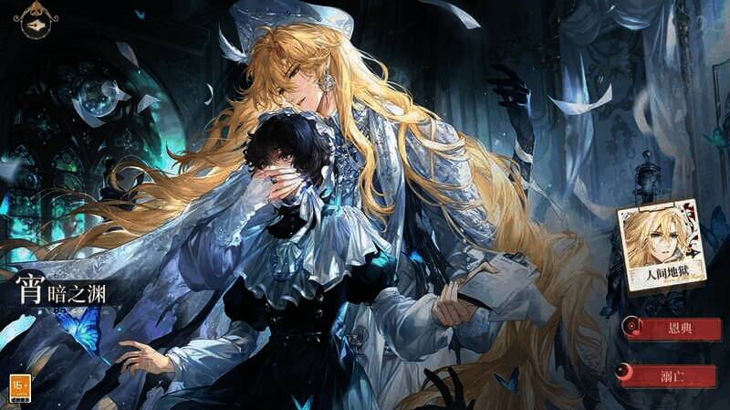 「罪印残响」专属界面相关图片2