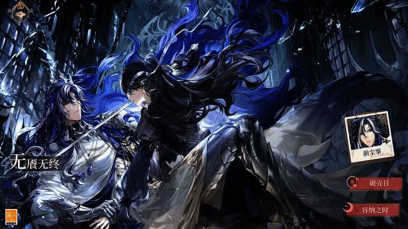 「罪印残响」专属界面相关图片4