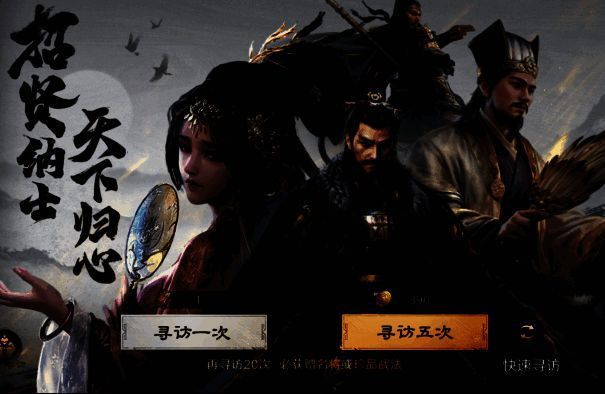 《三国：谋定天下》相关配图2