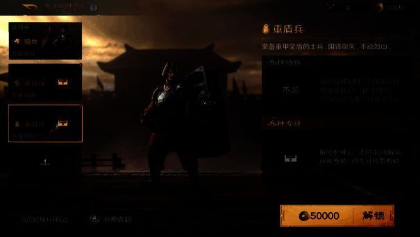 《三国：谋定天下》相关配图5