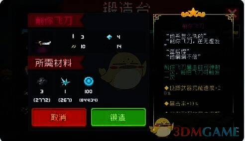 五色笔和削你飞刀武器图片
