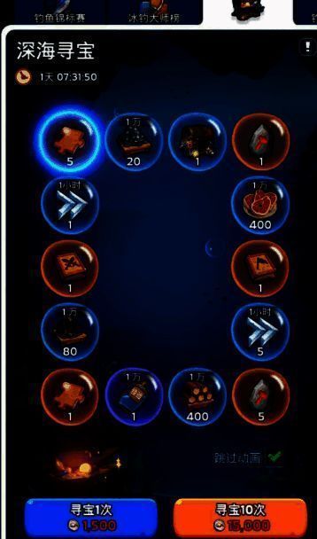 无尽冬日钓鱼锦标赛相关图片2