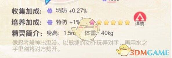 口袋觉醒甲贺忍蛙相关图片