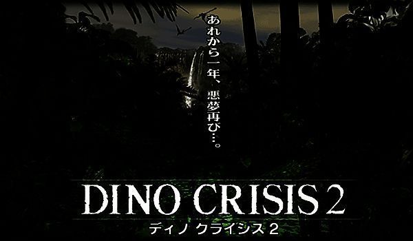 《恐龙危机1&2》相关宣传图4