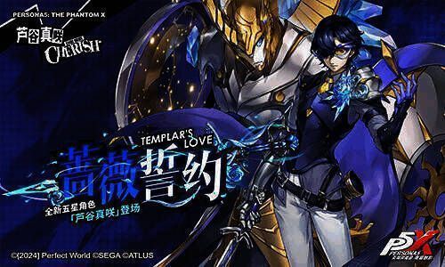 五星角色芦谷真咲形象图