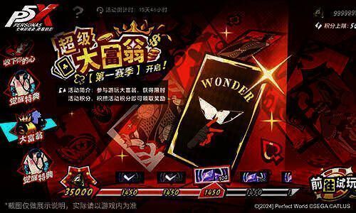 大富翁玩法宣传图