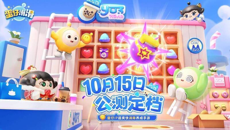 蛋仔滑滑游戏宣传图1