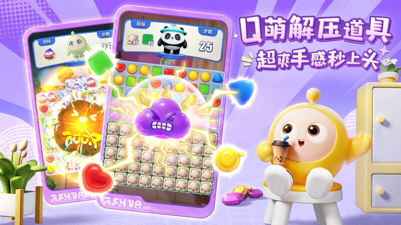 蛋仔滑滑游戏Q萌道具连消画面