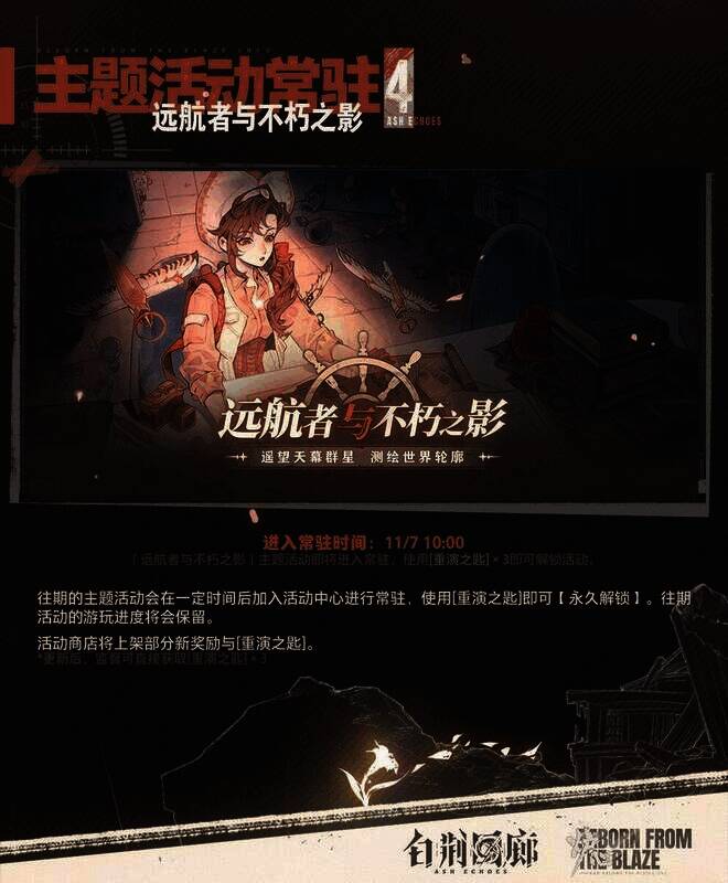 《白荆回廊》往期活动场景