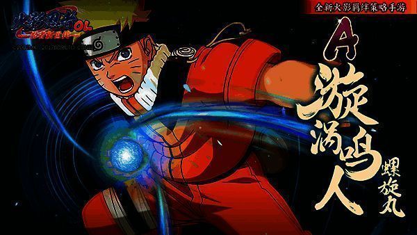 自来也教导鸣人修行图