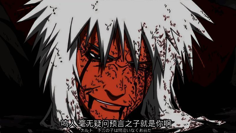 自来也牺牲场景图