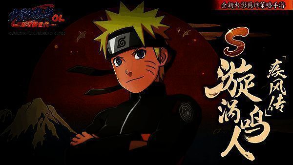 鸣人庆祝生日图