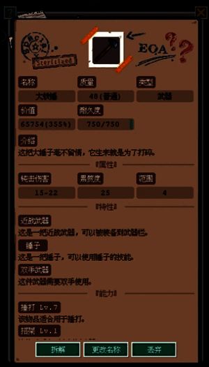 废土新世界游戏场景