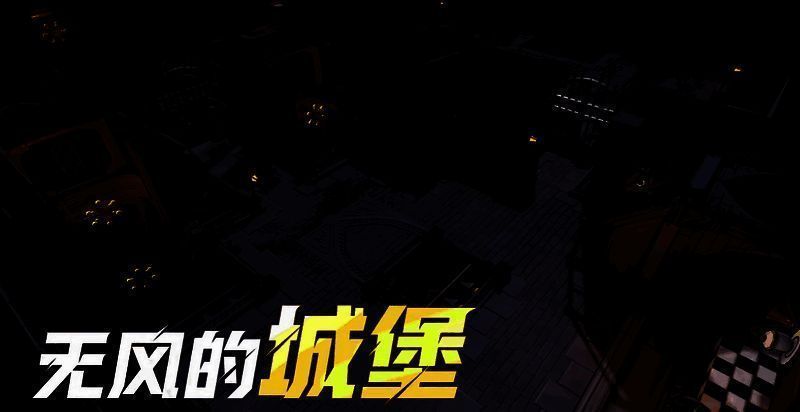 《无尽梦回》仙境迷失主线相关图片1