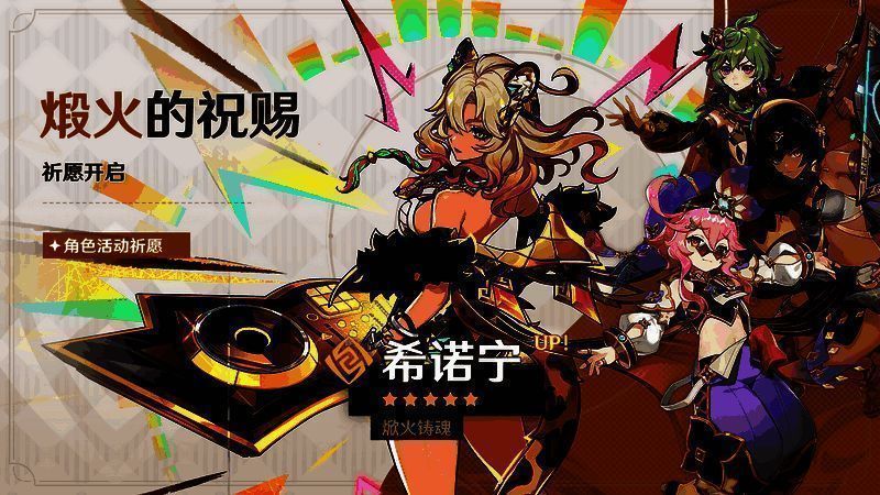 角色祈愿相关画面