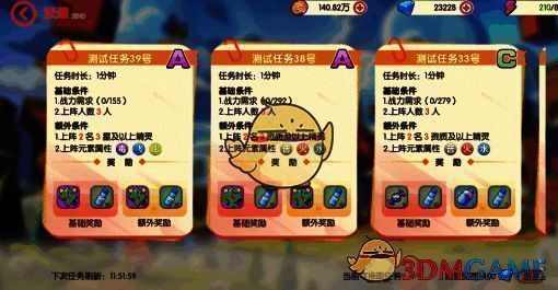 口袋觉醒派遣任务相关配图2