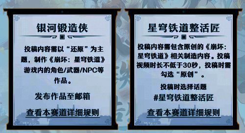星铁二创相关图片2