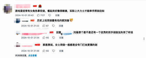 含亮老师展示剑术图片2