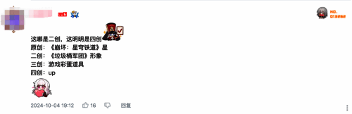 相关二创作品图片