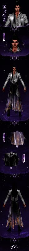 紫罗仙裳男款时装展示图