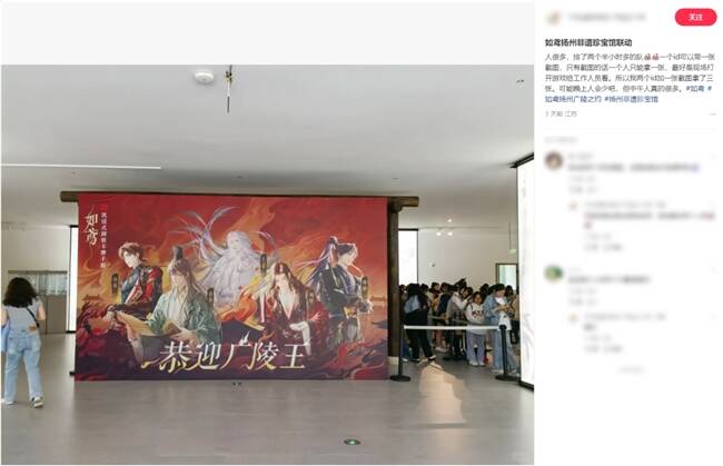 如鸢×扬州非遗珍宝馆联动活动现场,众多游戏网友线下打卡