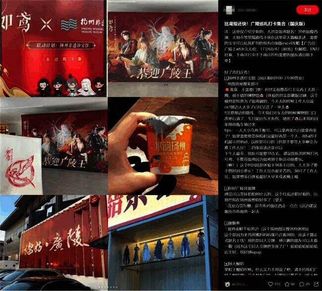 游戏网友自发整理的‘广陵巡礼打卡集合(国庆版)’旅游攻略