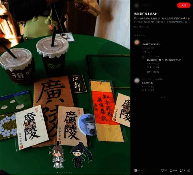 游戏网友线下打卡相关店面的场景