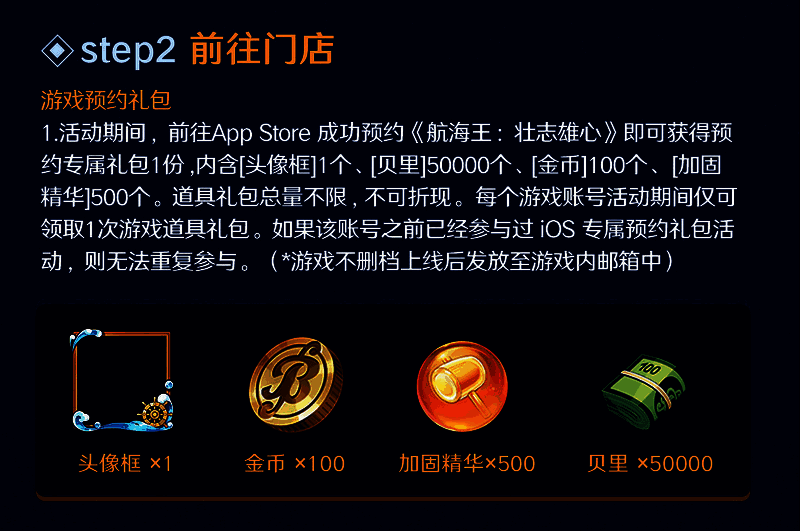 预约专属礼包内容图片