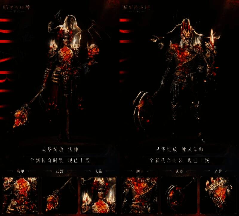 《暗黑破坏神:不朽》勇士身着灵华绽放时装图