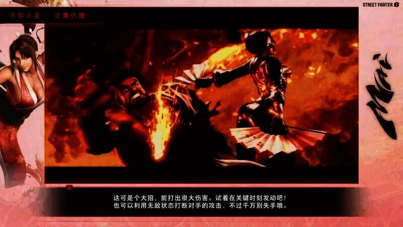 《街头霸王6》不知火舞视频截图6