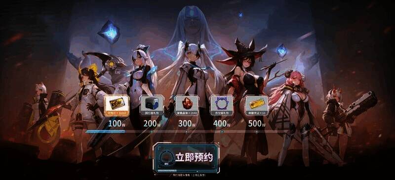 《重构：阿塔提斯》预约活动宣传图