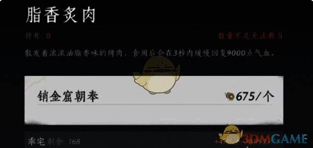 燕云十六声宝钱获取相关配图