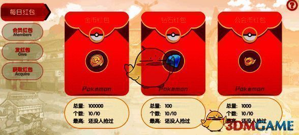 《口袋觉醒》公会系统界面图4