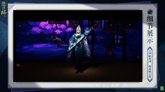妖琴师新皮肤梅绽青霜动态图1