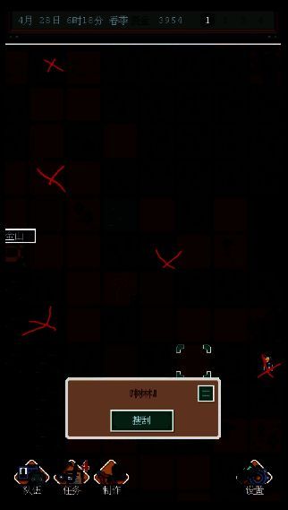 废土新世界挖矿位置示例4