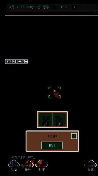 废土新世界挖矿位置示例6